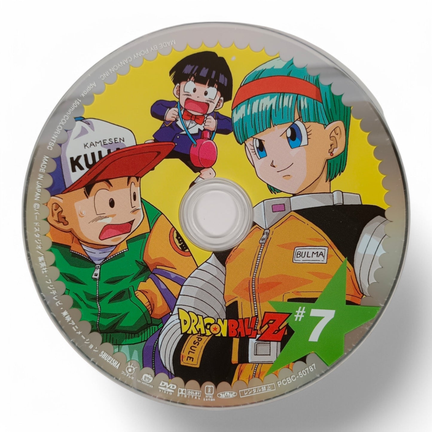 Dragon Ball Z #7