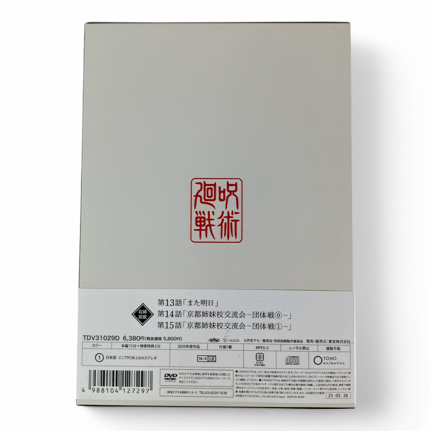 Jujutsu Kaisen DVD 5