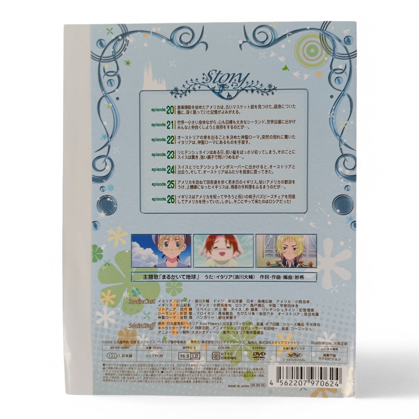 -50% Hetaria Axis Powers vol.4