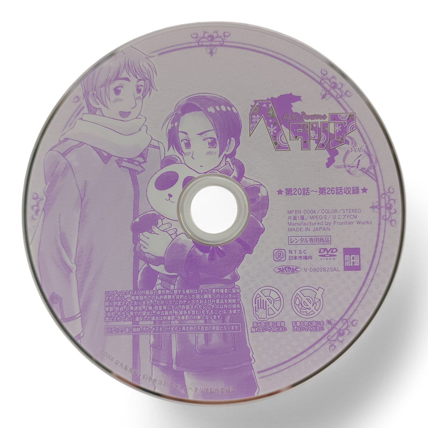 -50% Hetaria Axis Powers vol.4