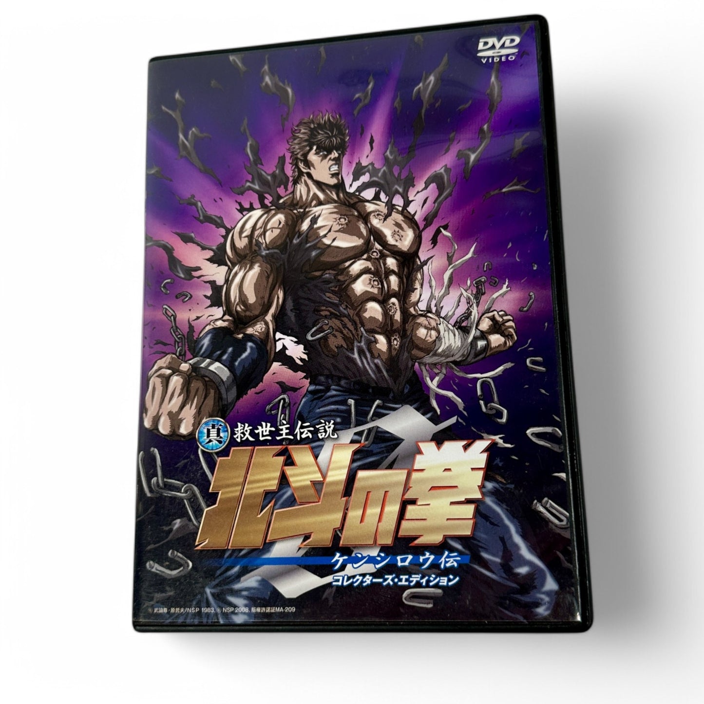 Hokuto no Ken - Kenshiro den Collector Edition