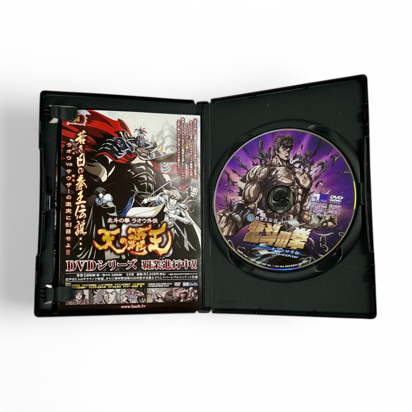 Hokuto no Ken - Kenshiro den Collector Edition