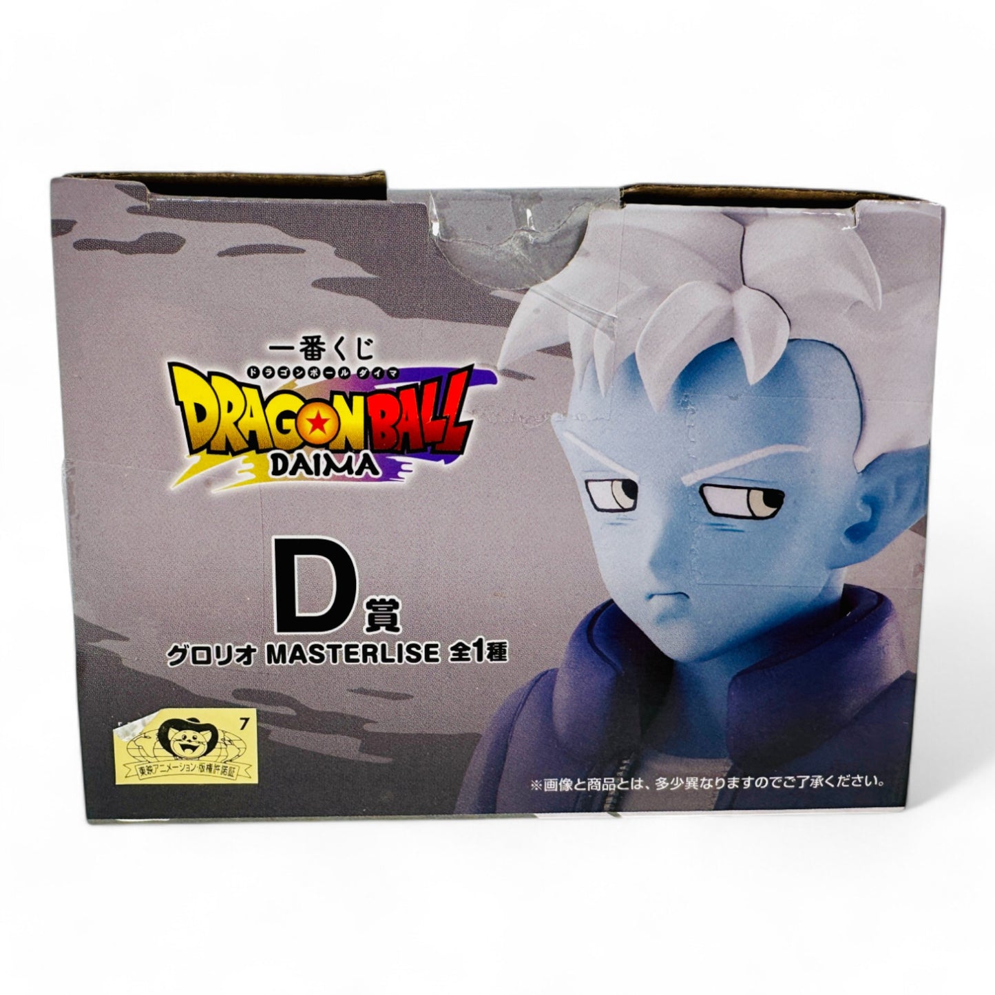 Glorio (Dragon Ball Daima)