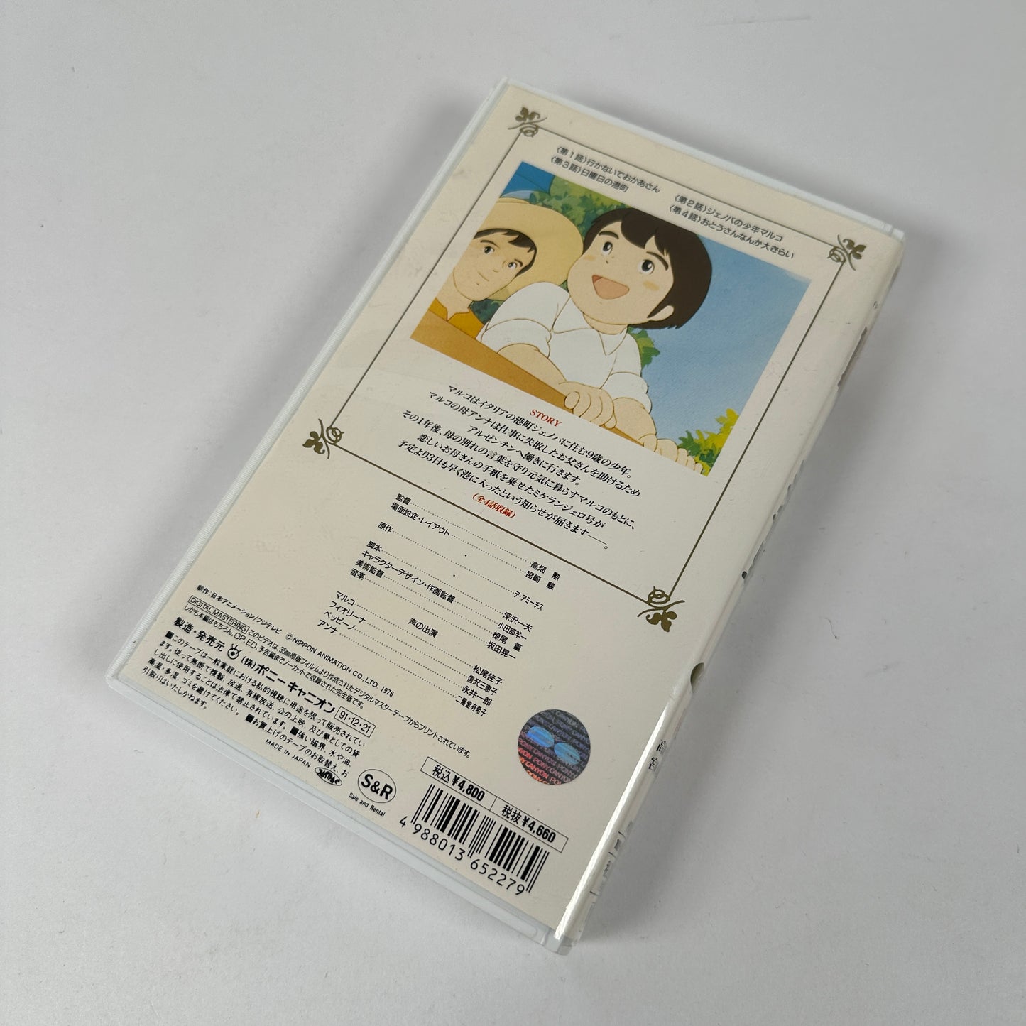 Marco Vol.1 + Vol.2