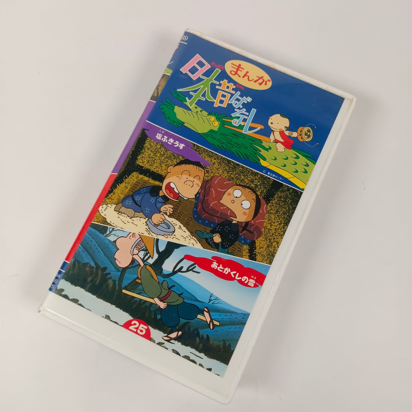 -80% Nihon Mukashi Banashi