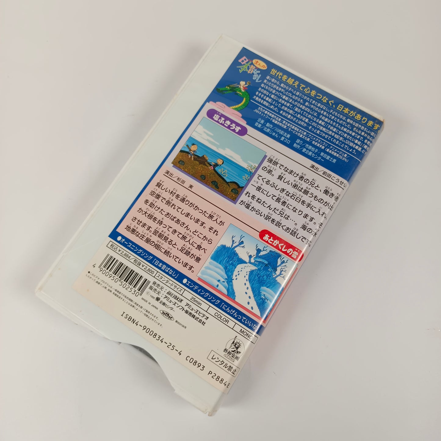 -80% Nihon Mukashi Banashi