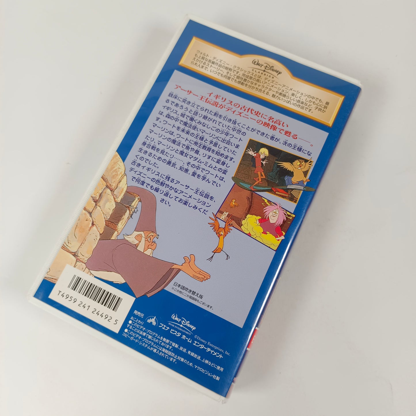 Merlin l'Enchanteur