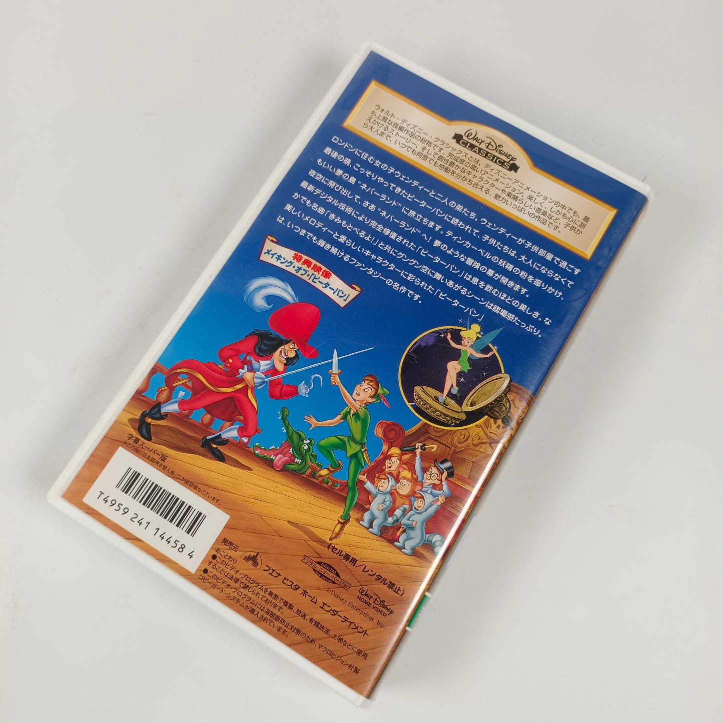 Peter Pan