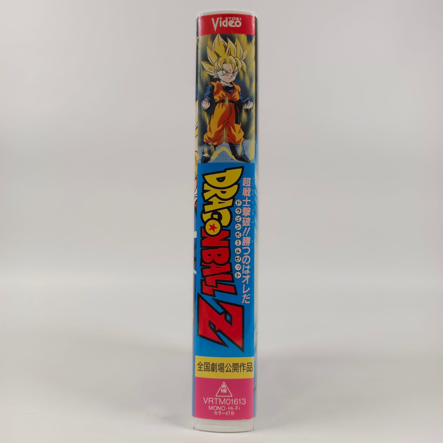 Dragon Ball Z : Bio Broly
