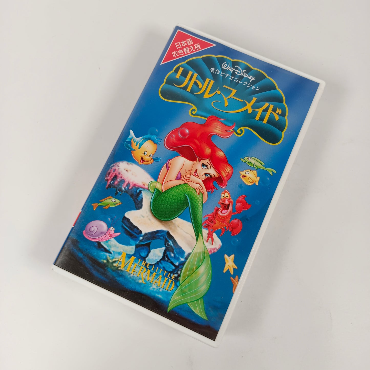 -80% La Petite Sirène