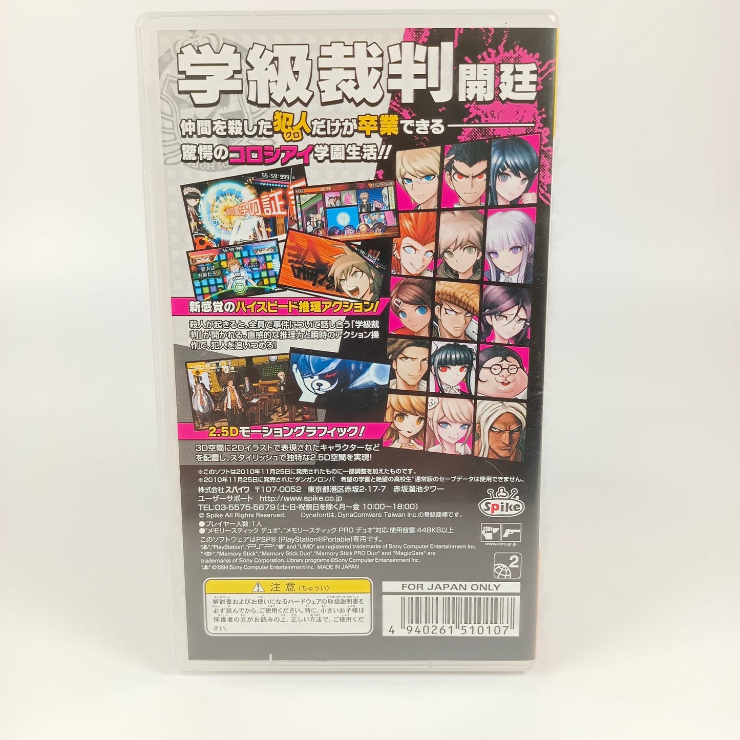 Danganronpa: Trigger Happy Havoc