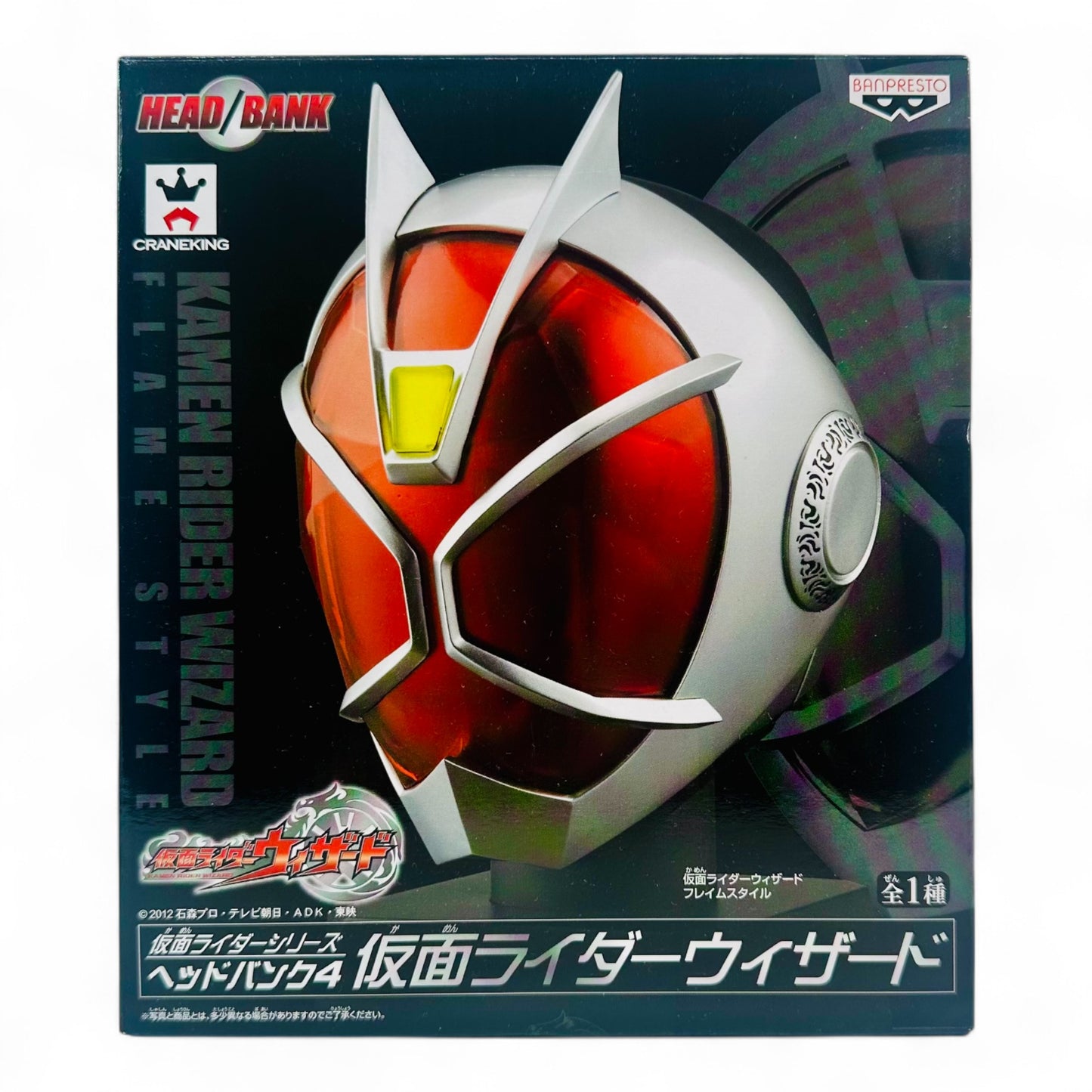 Kamen Rider Wizard Series The Head Bank 4