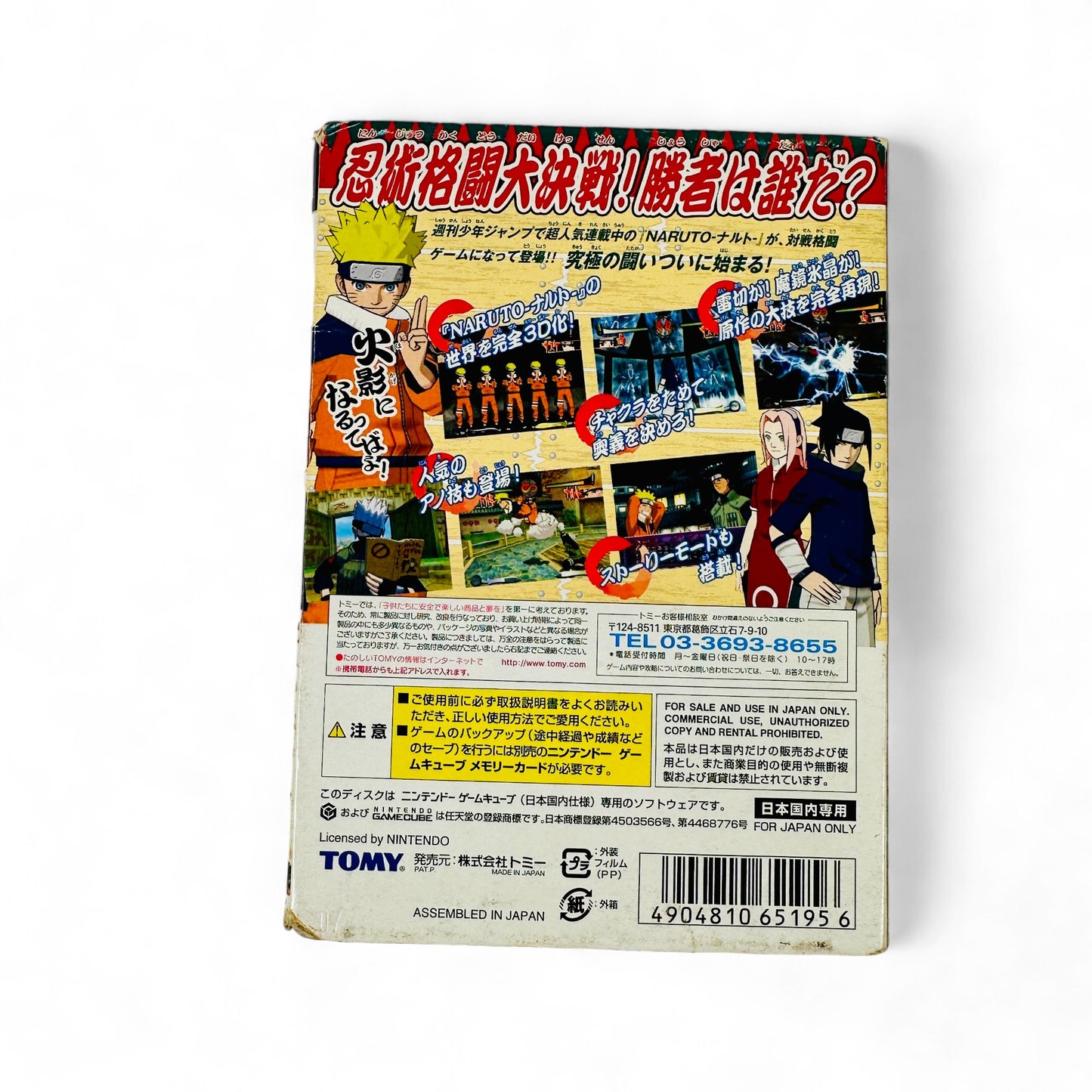 Naruto: Gekitō Ninja Taisen!