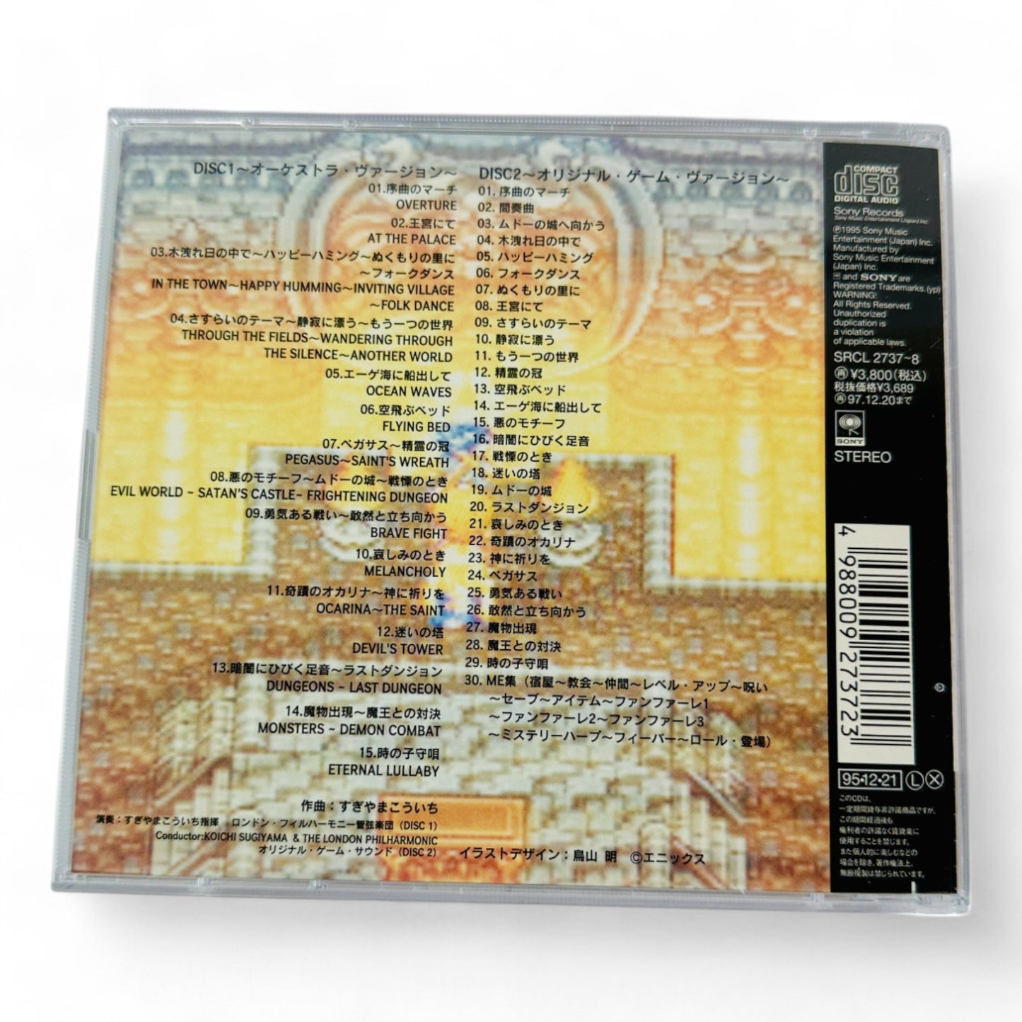 OST de Dragon Quest VI