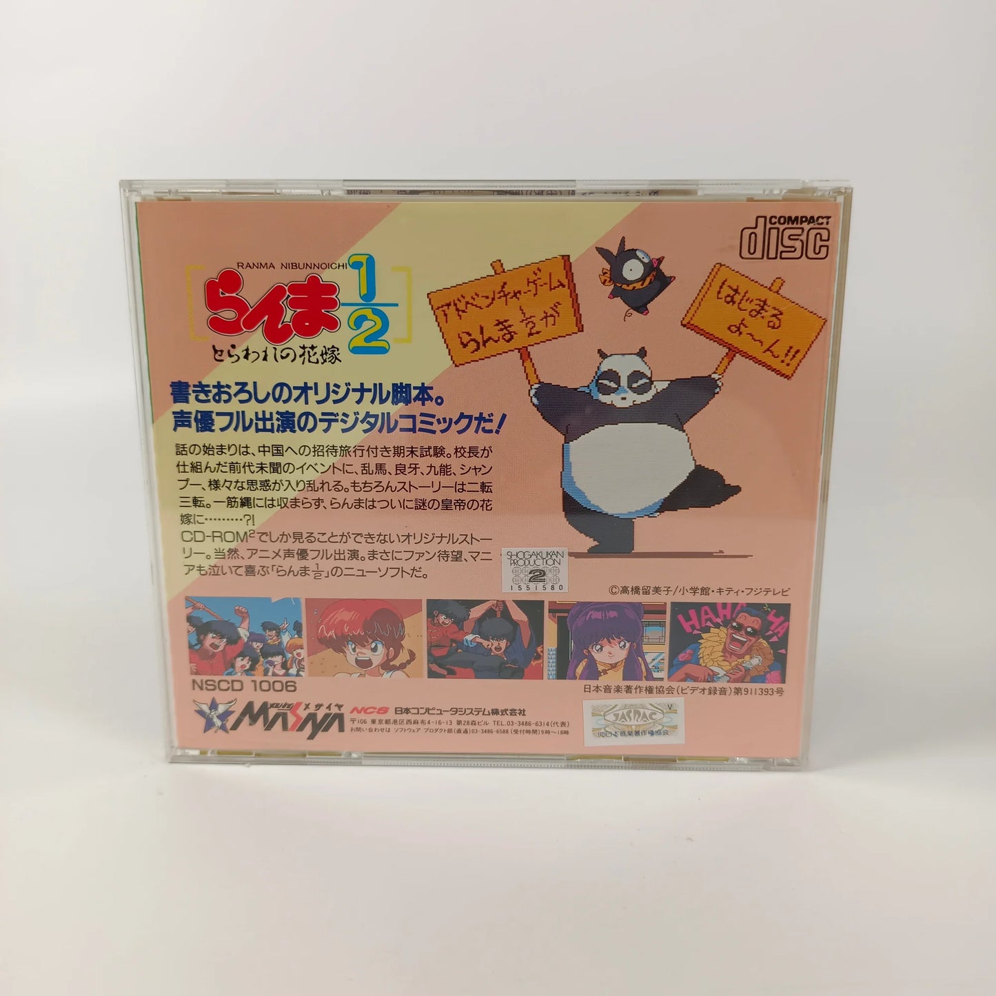 Ranma 1/2 - Toraware no Hanayome
