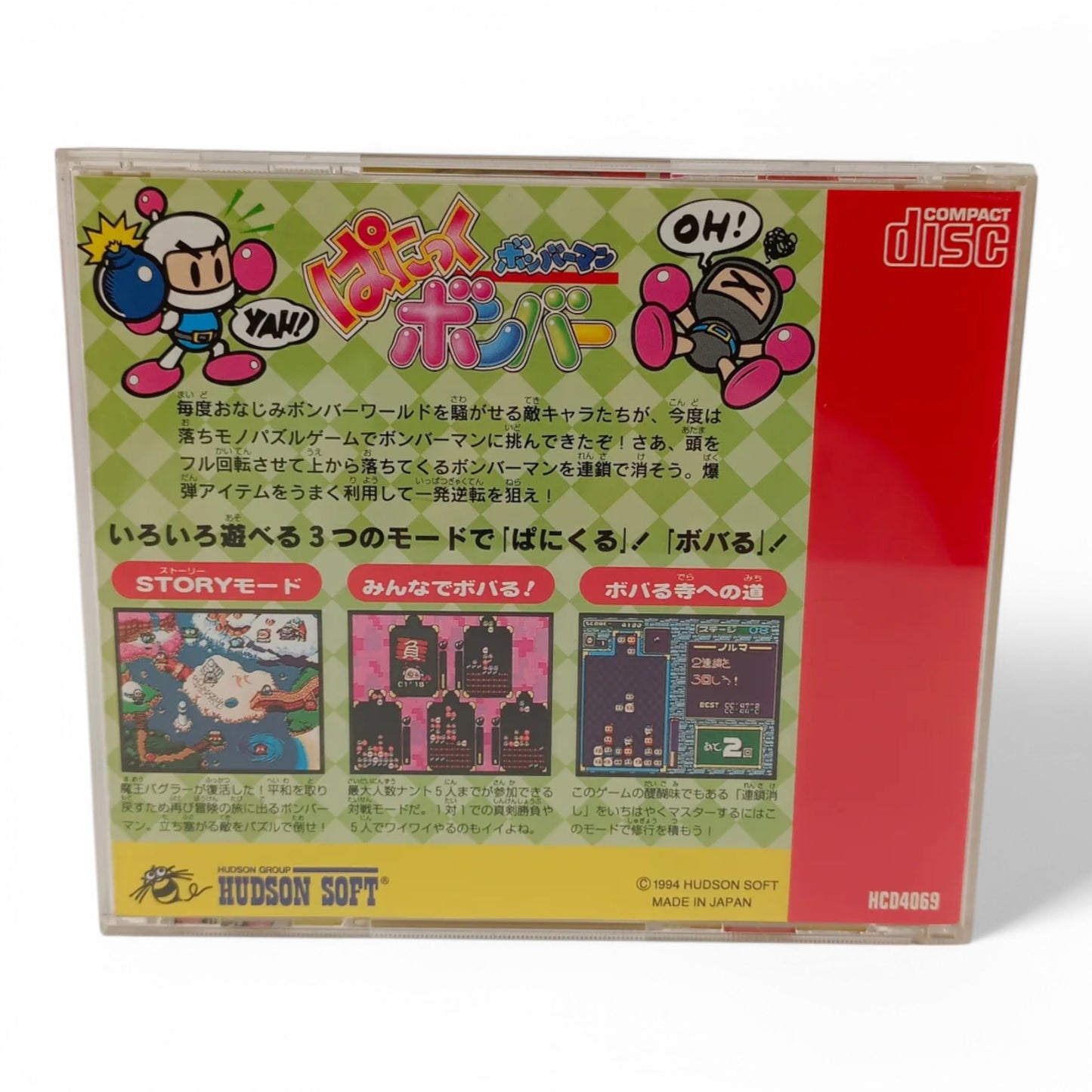 Bomberman Panic Bomber