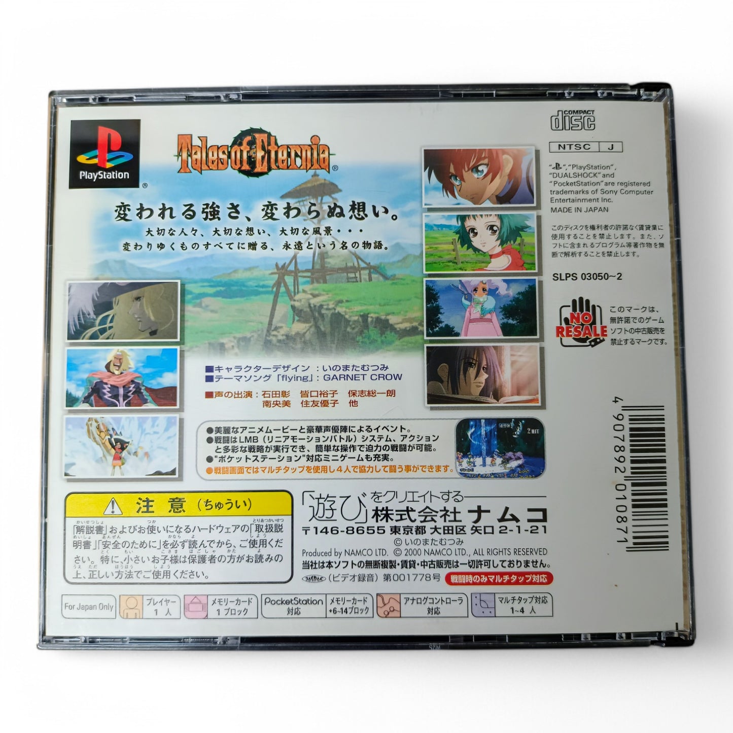 Tales of Eternia
