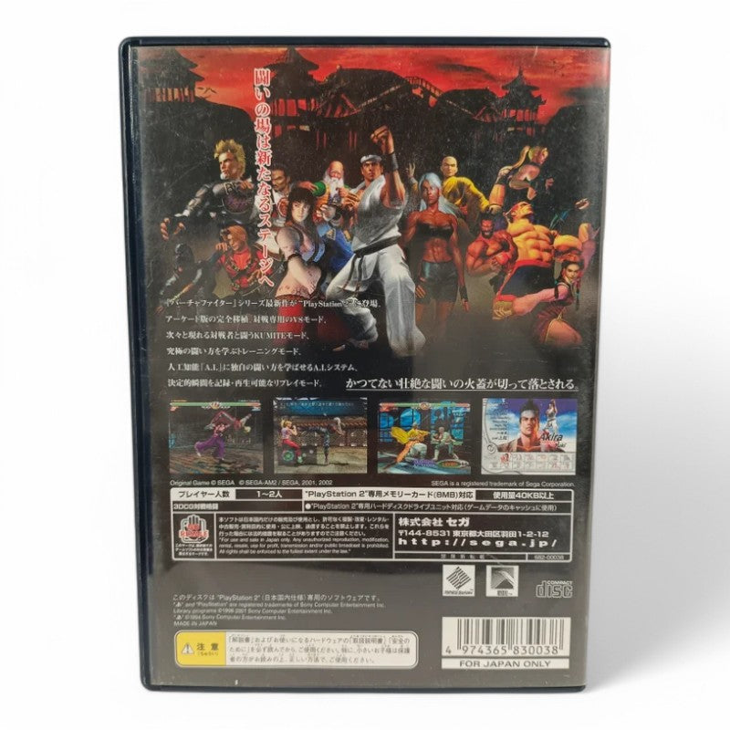 Virtua Fighter 4