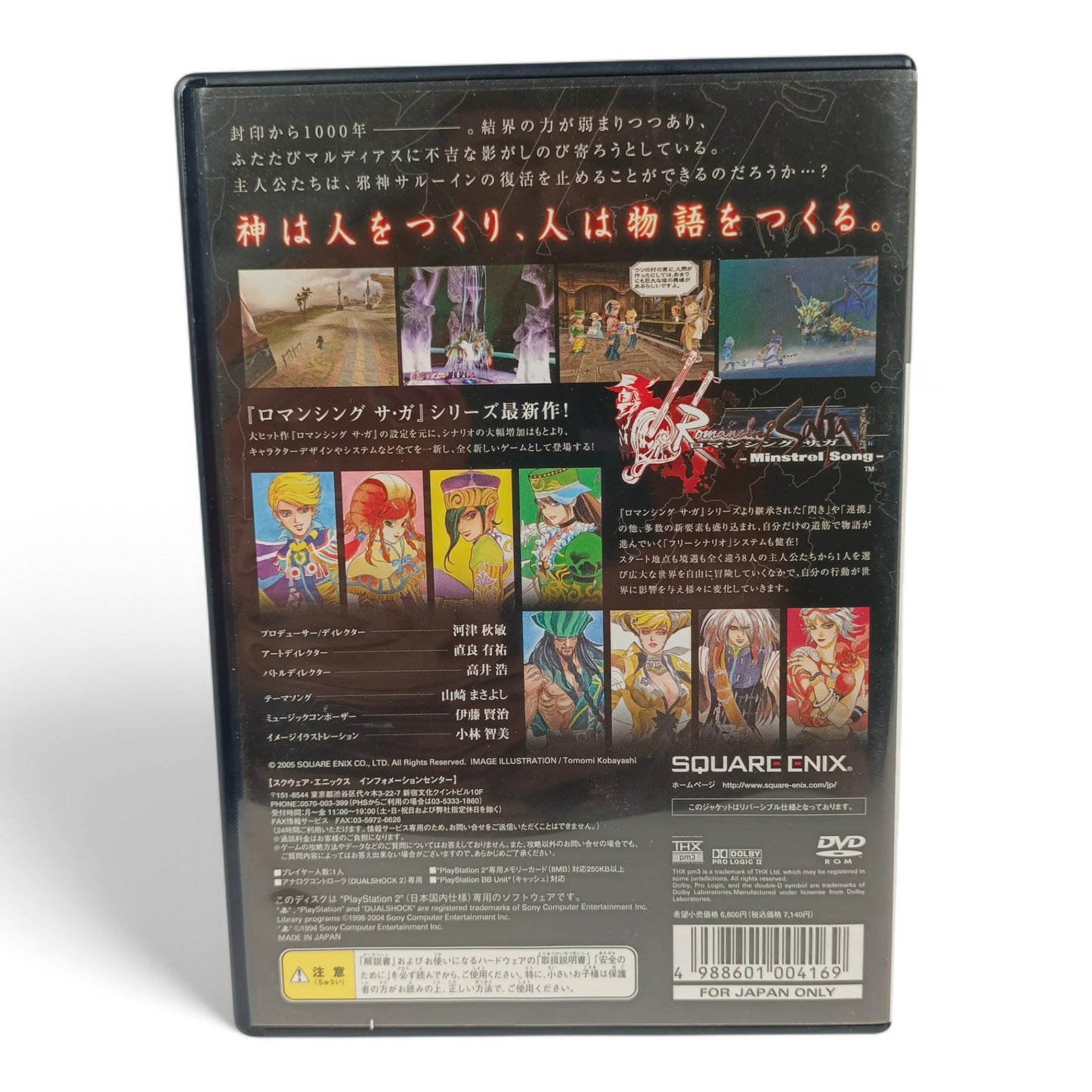 Romancing SaGa