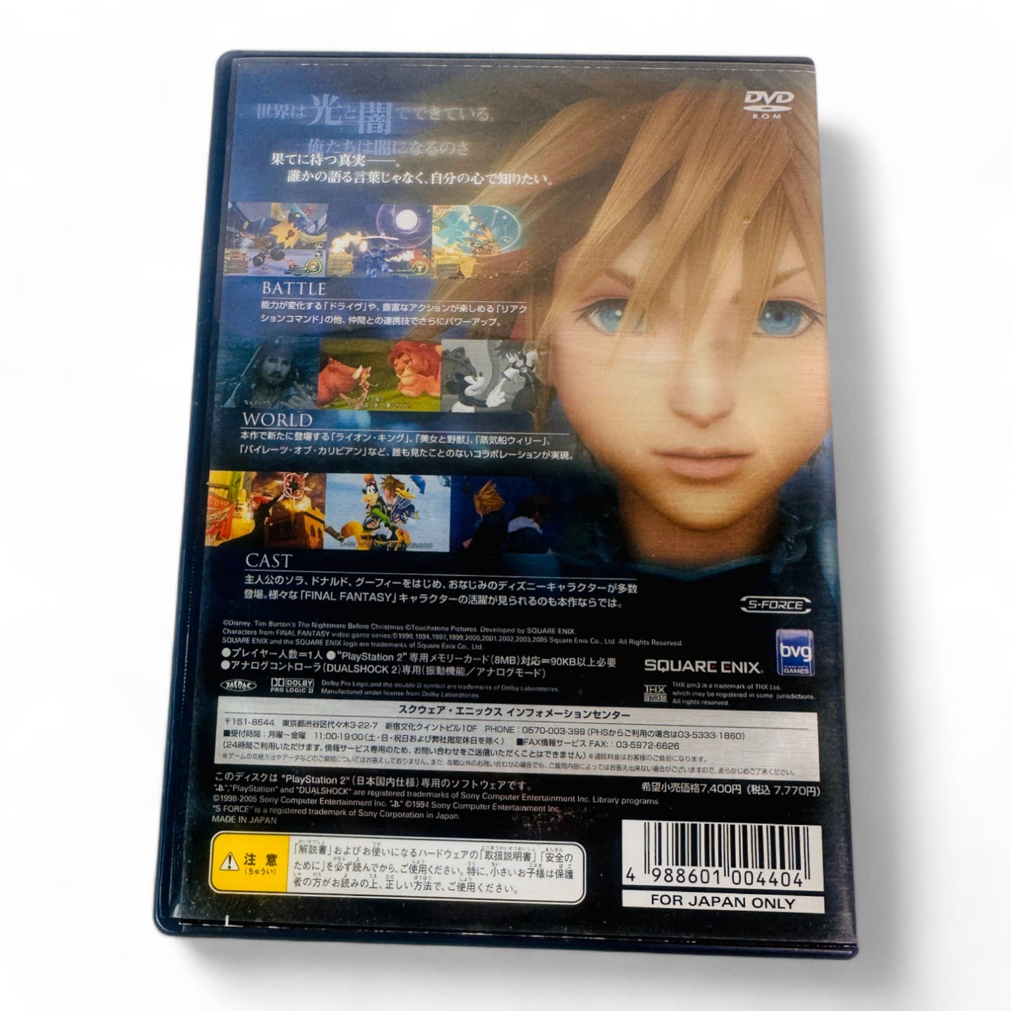 Kingdom Hearts II