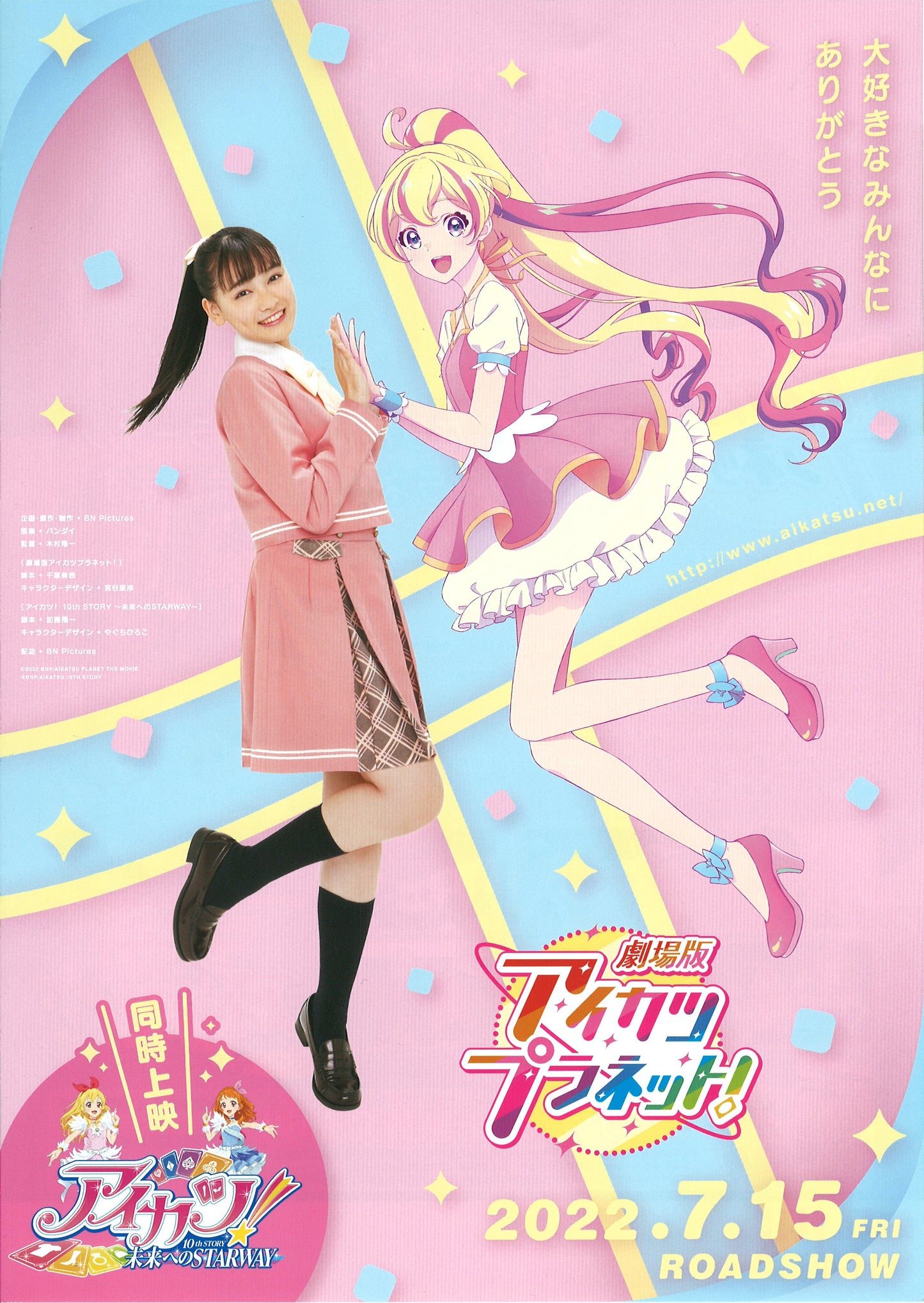 Aikatsu Planet !
