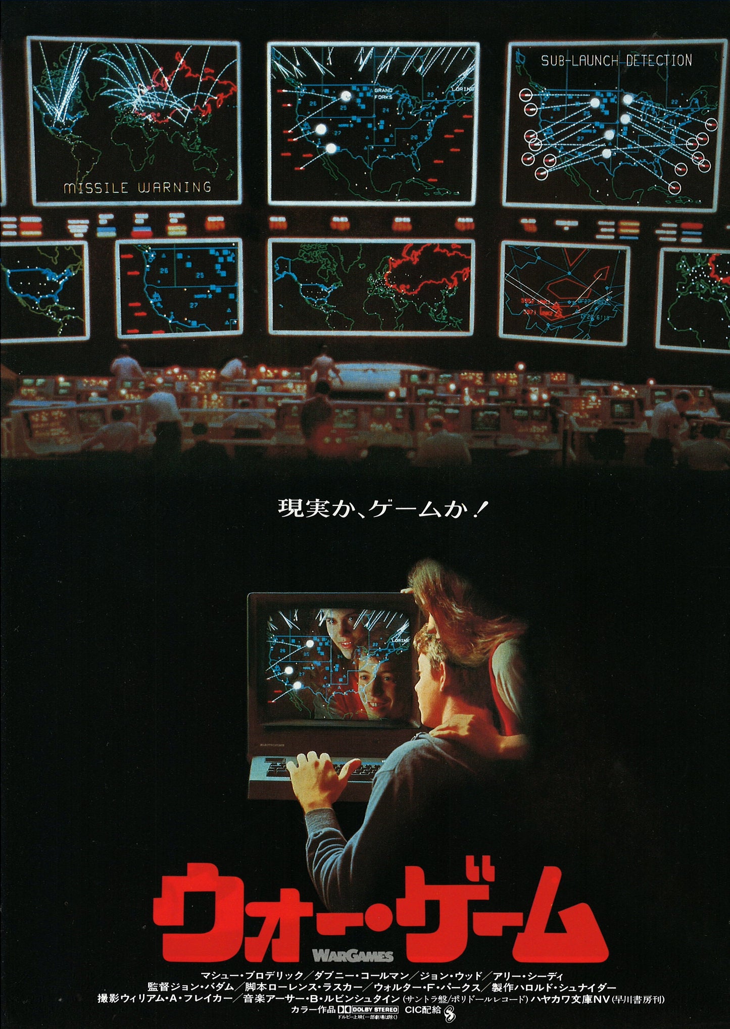 Wargames