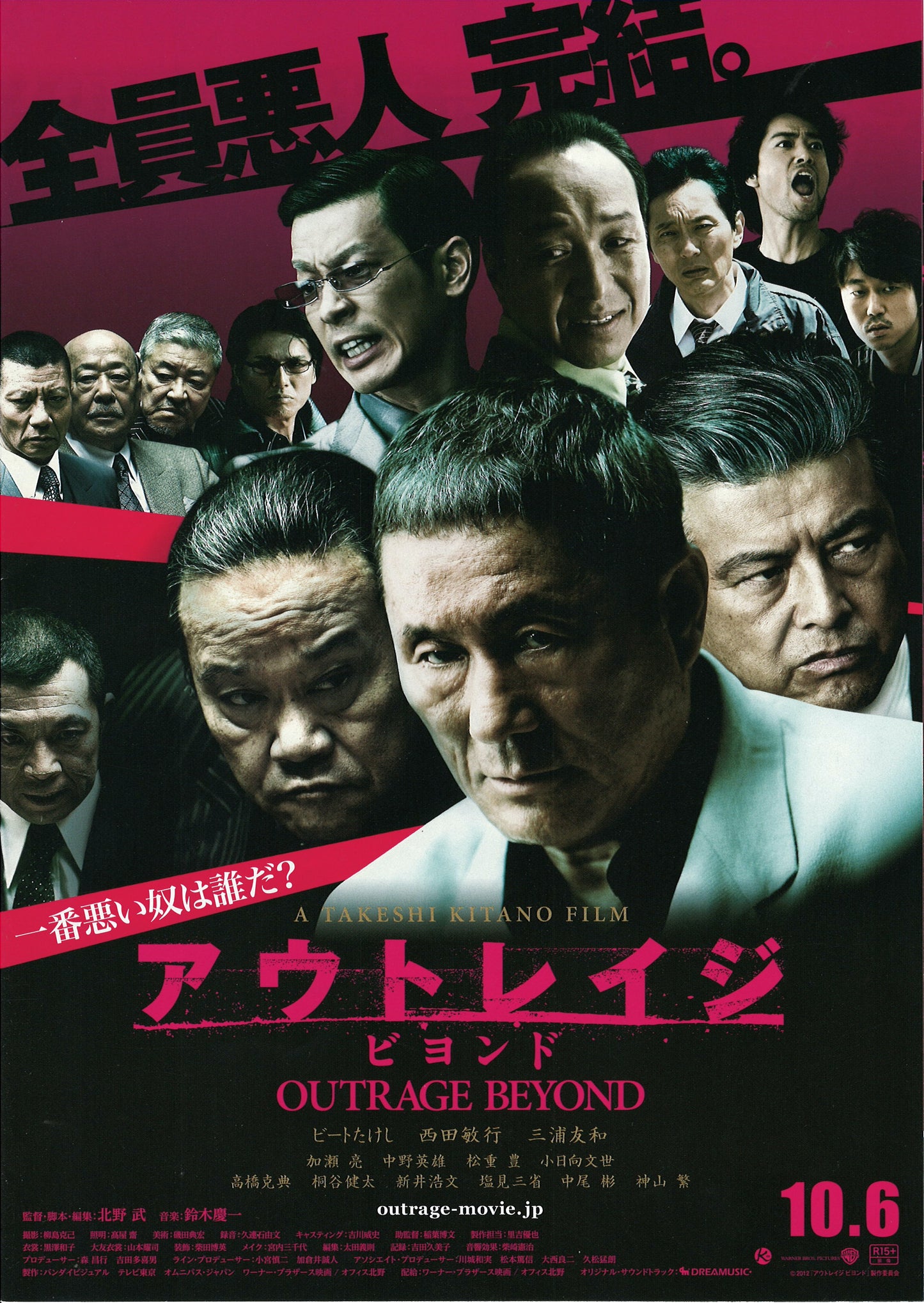 Outrage : Beyond