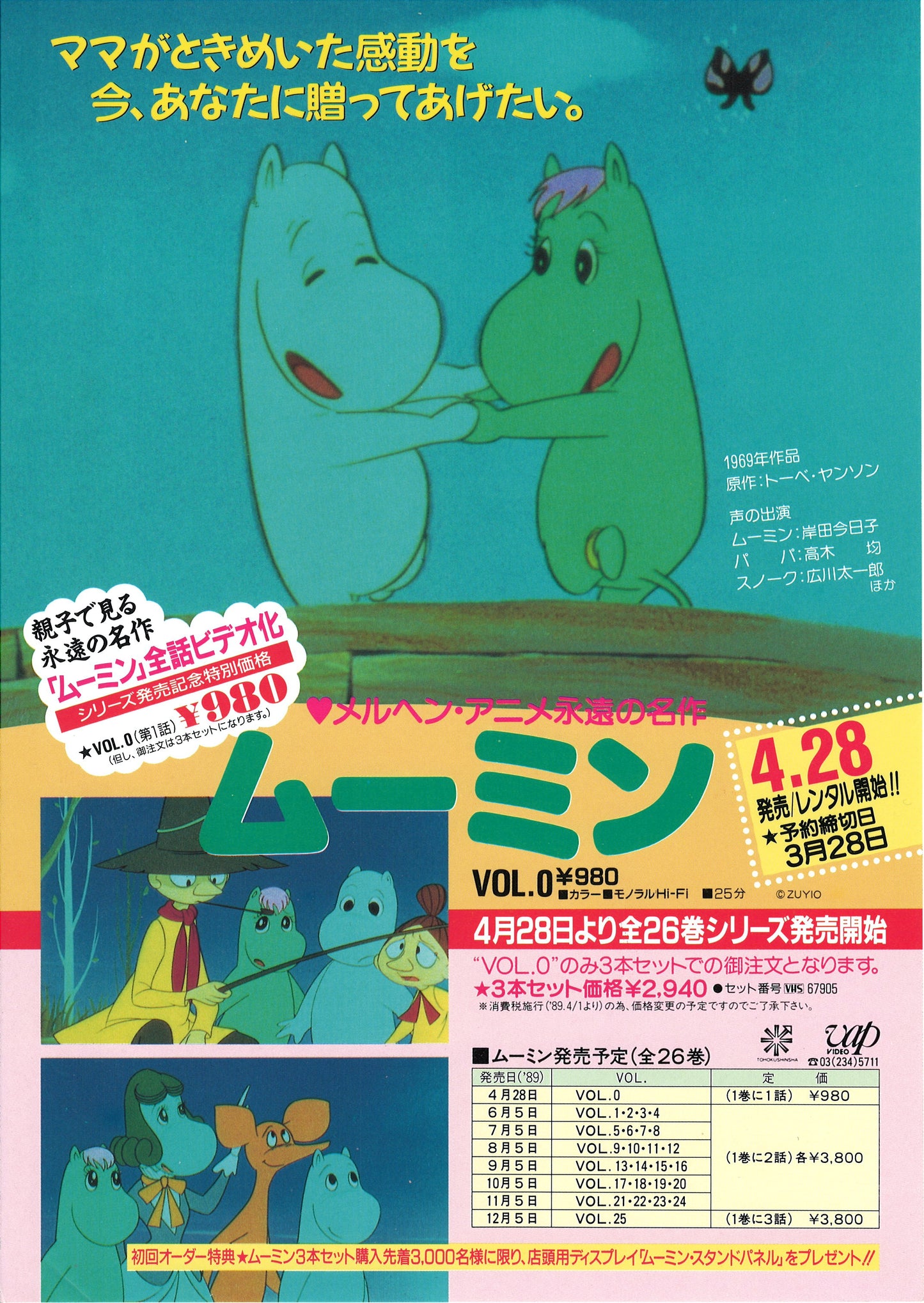 Moomin