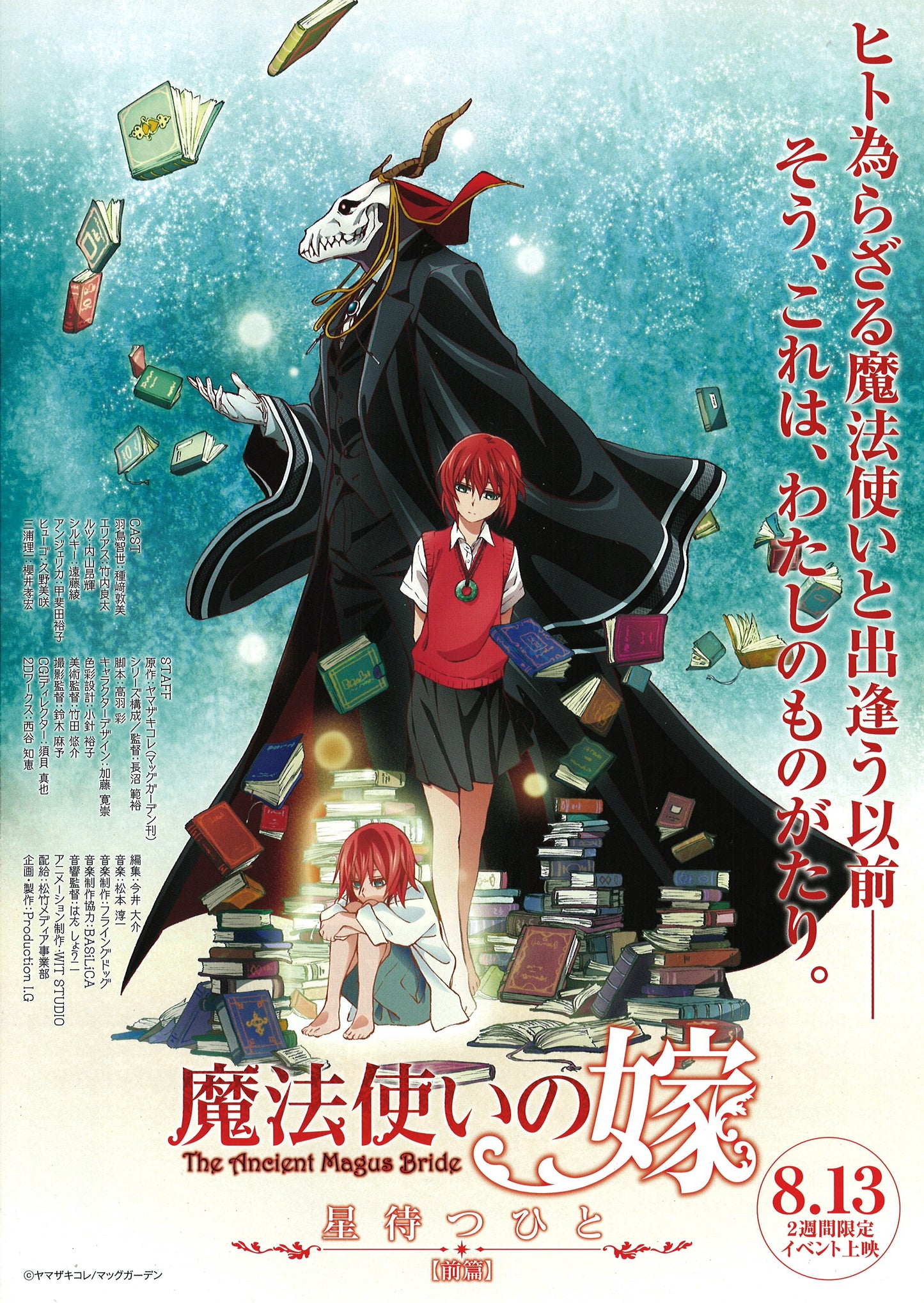The Ancient Magus Bride: En attendant une étoile - Première partie