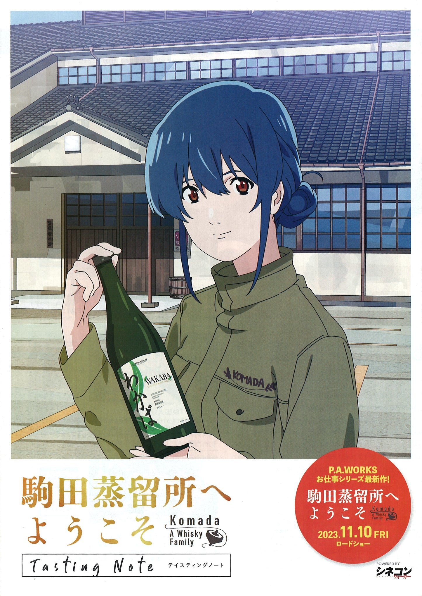 Komada: A Whisky Family