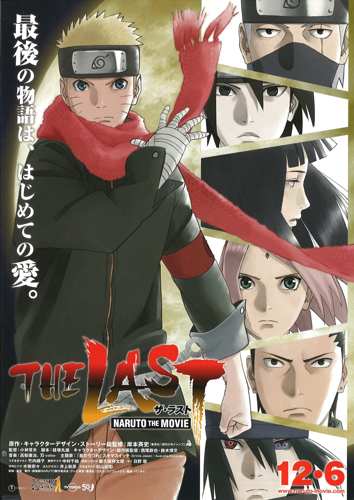 Naruto the Last, le film