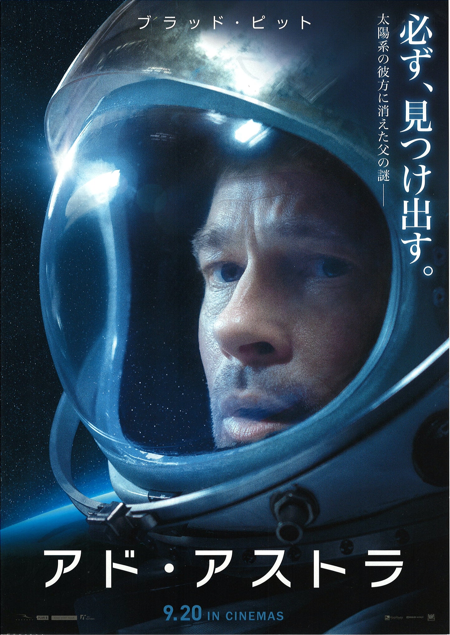 Ad Astra