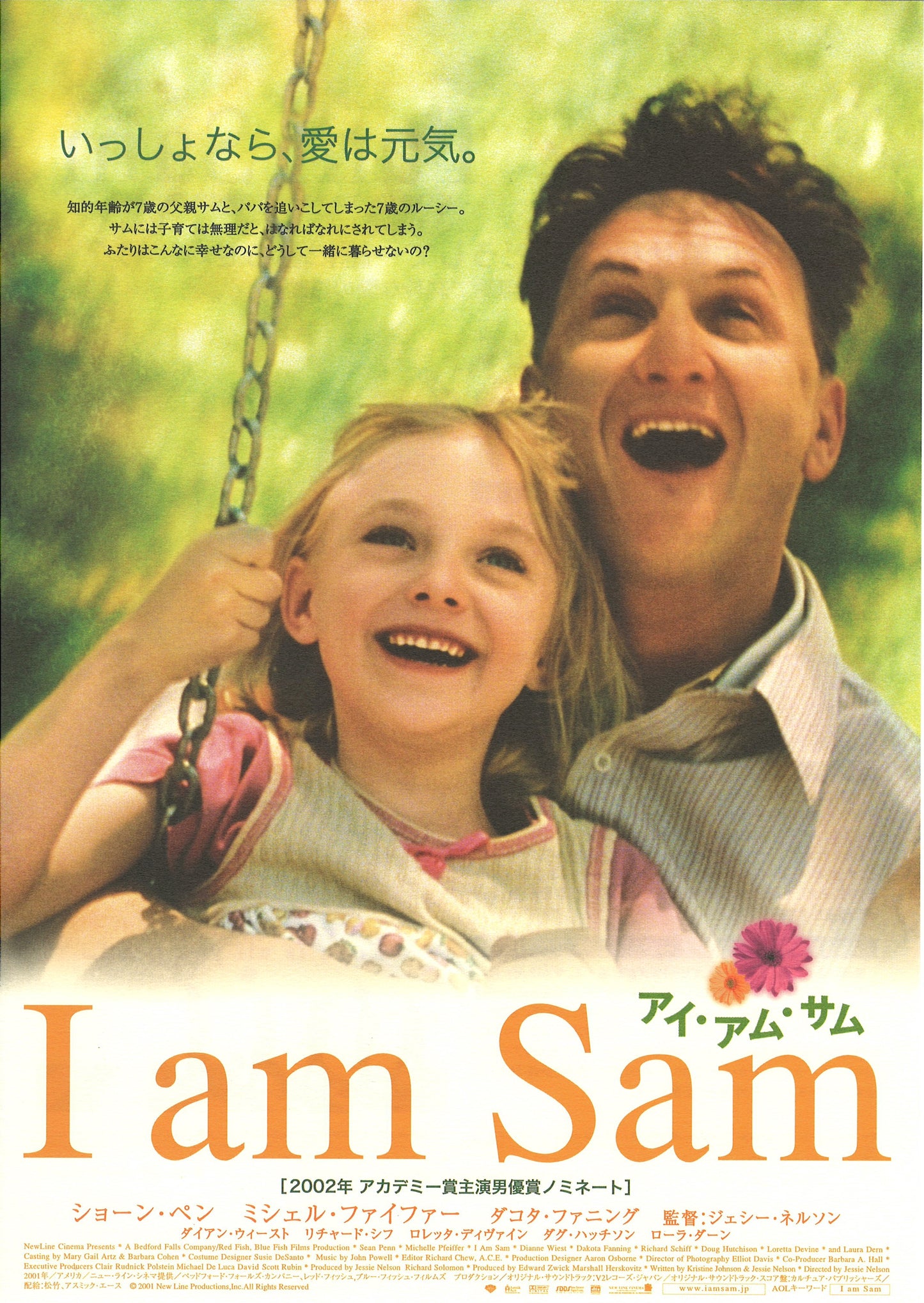 Sam, je suis Sam