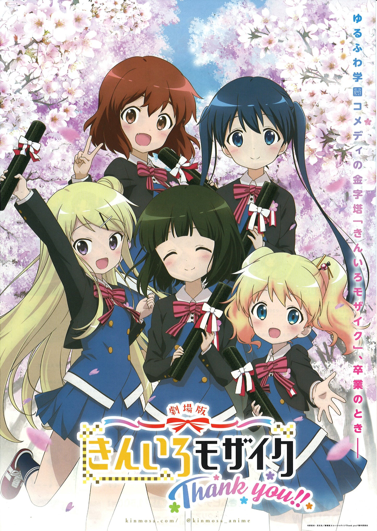 Kiniro Mosaic: Thank You!!