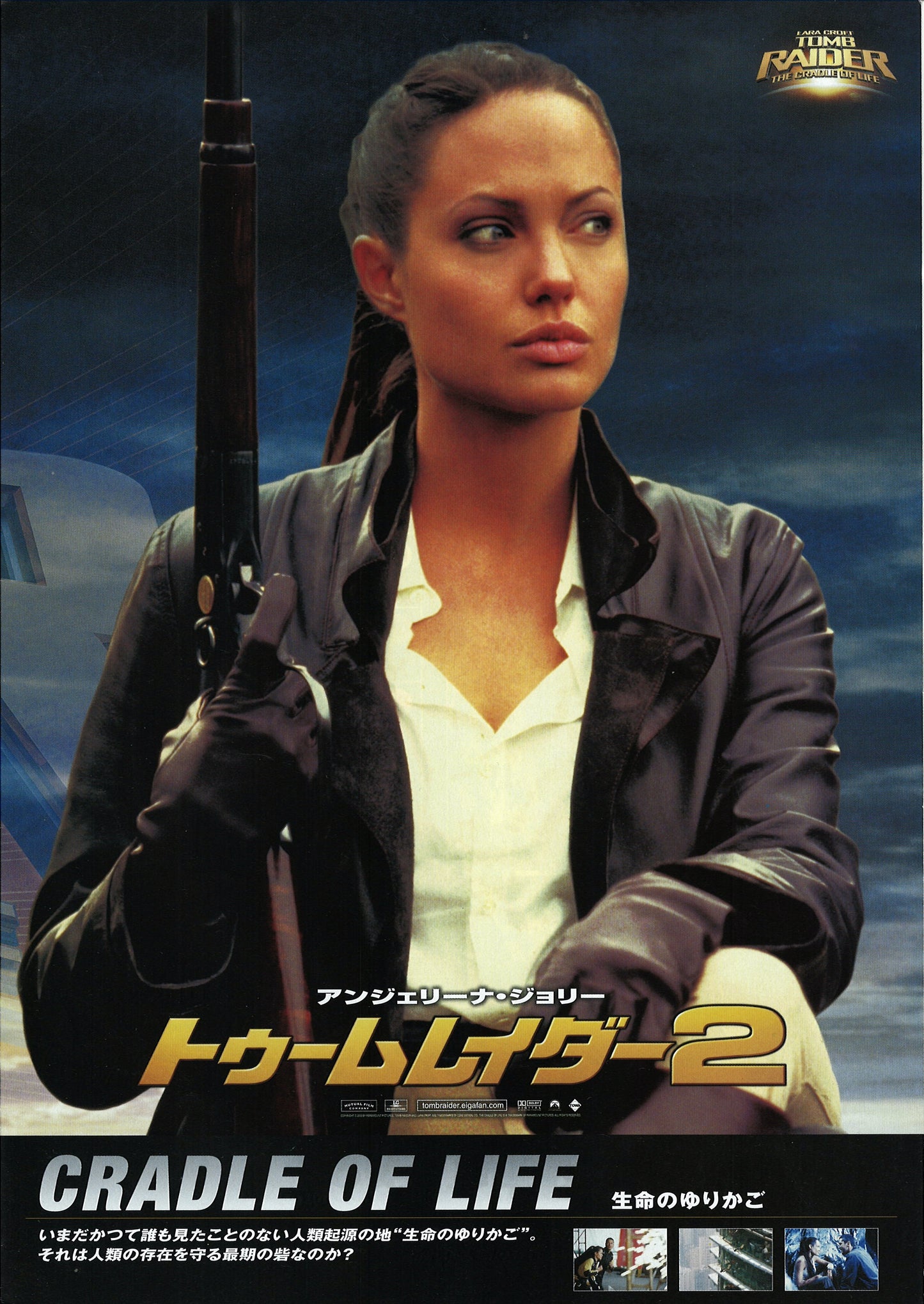 Lara Croft: Tomb Raider, le Berceau de la Vie