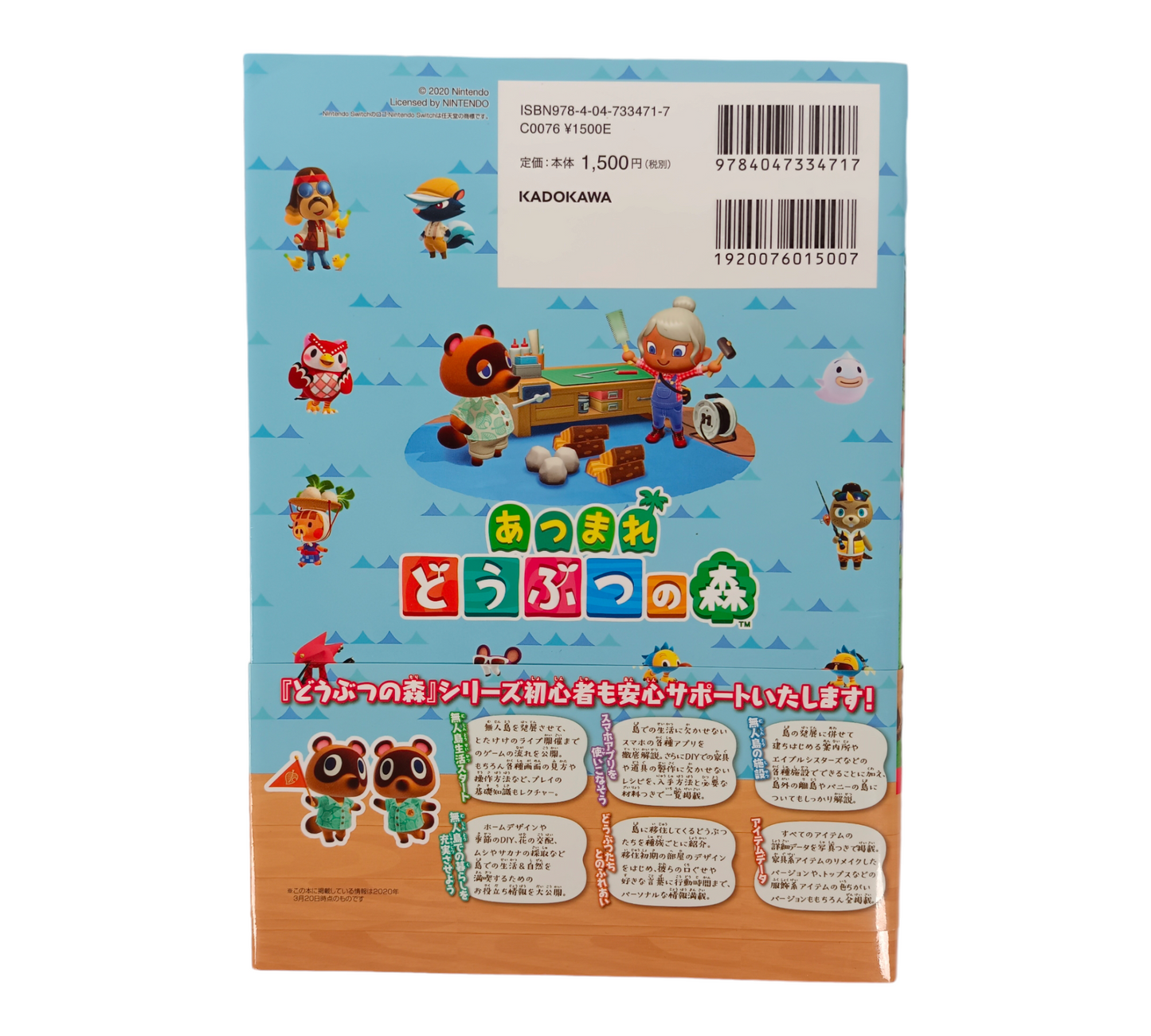 -50% Guide complet de Dengeki pour Animal Crossing New Horizons