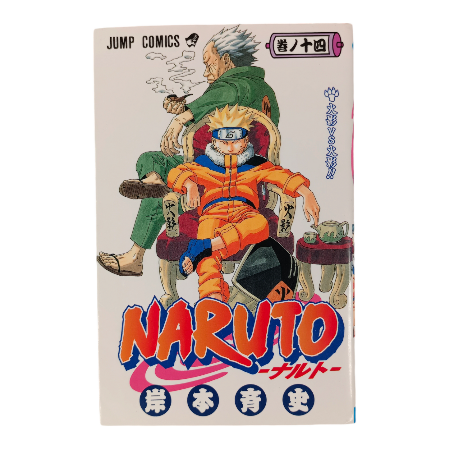NARUTO Tome 14