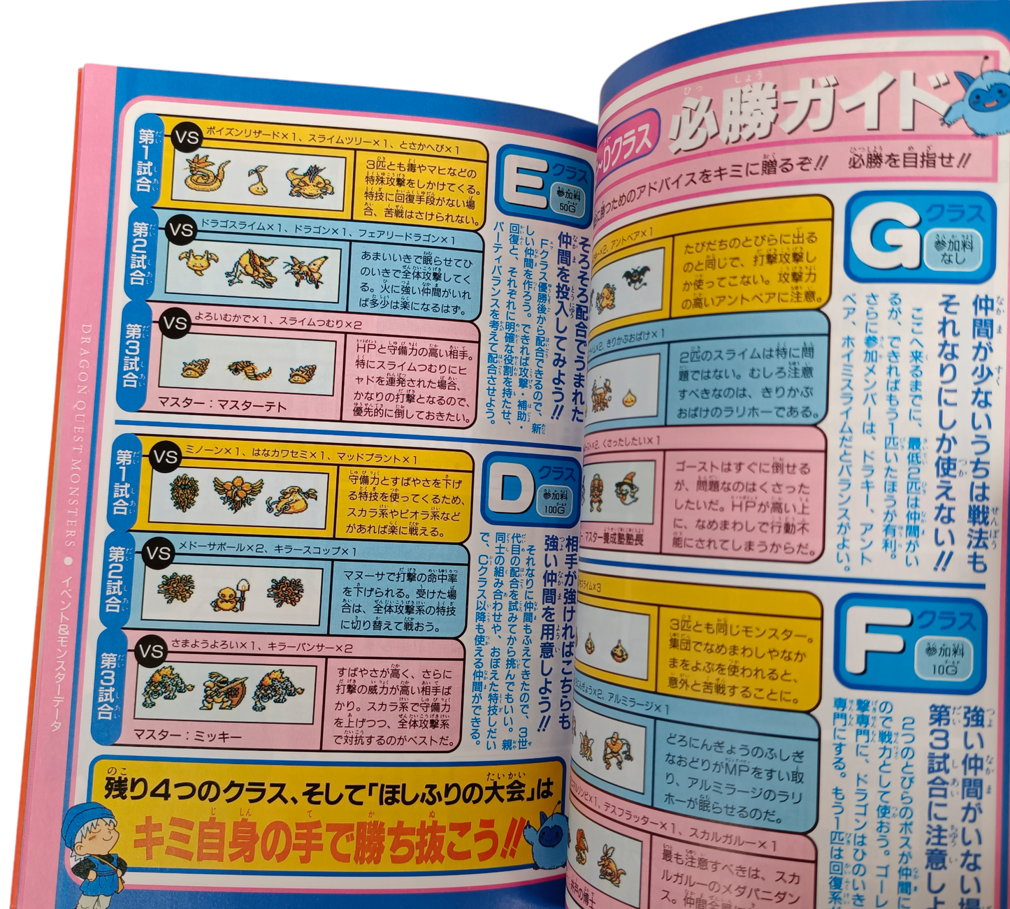 Guide Dragon Quest Monsters