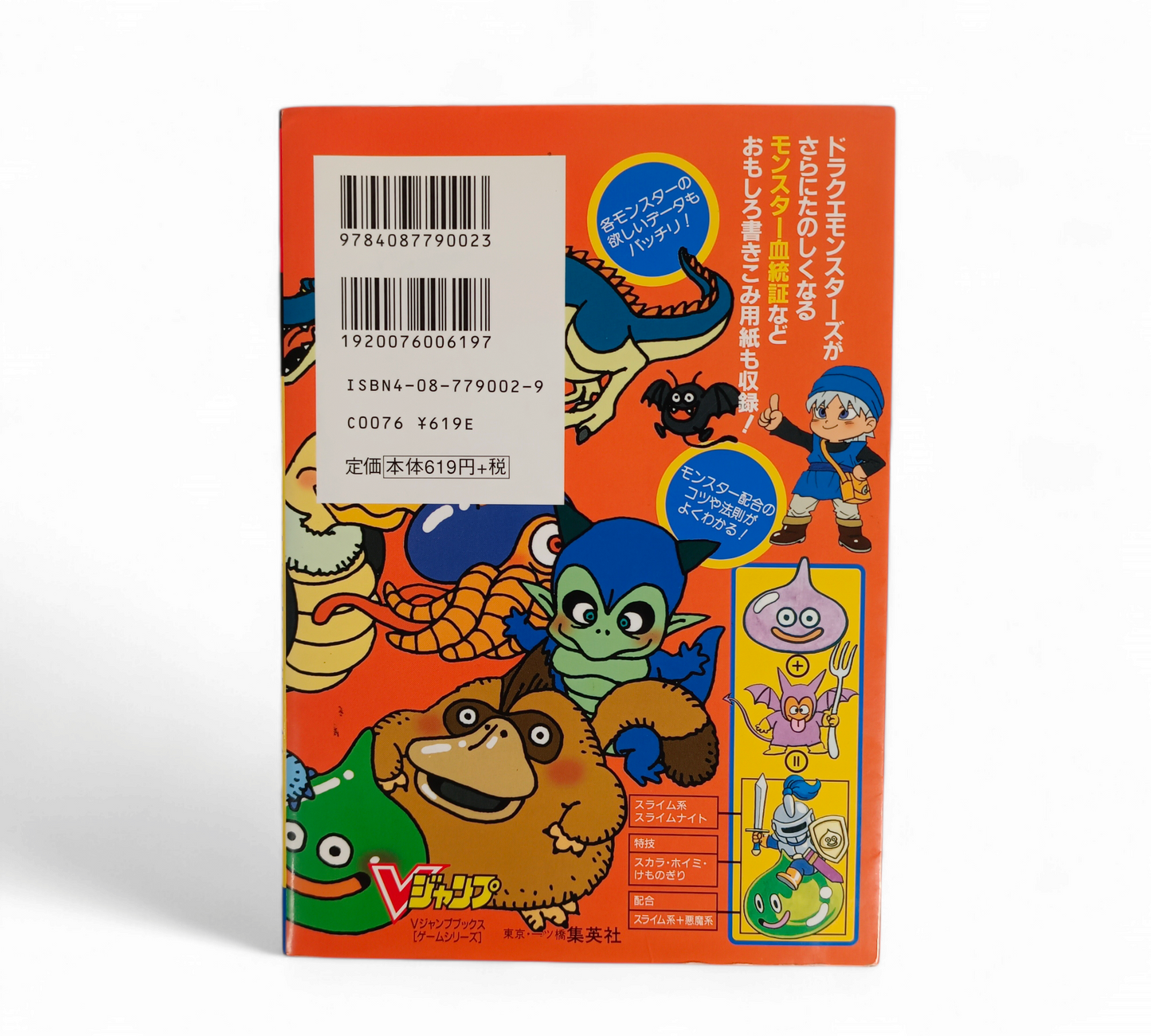 Guide Dragon Quest Monsters