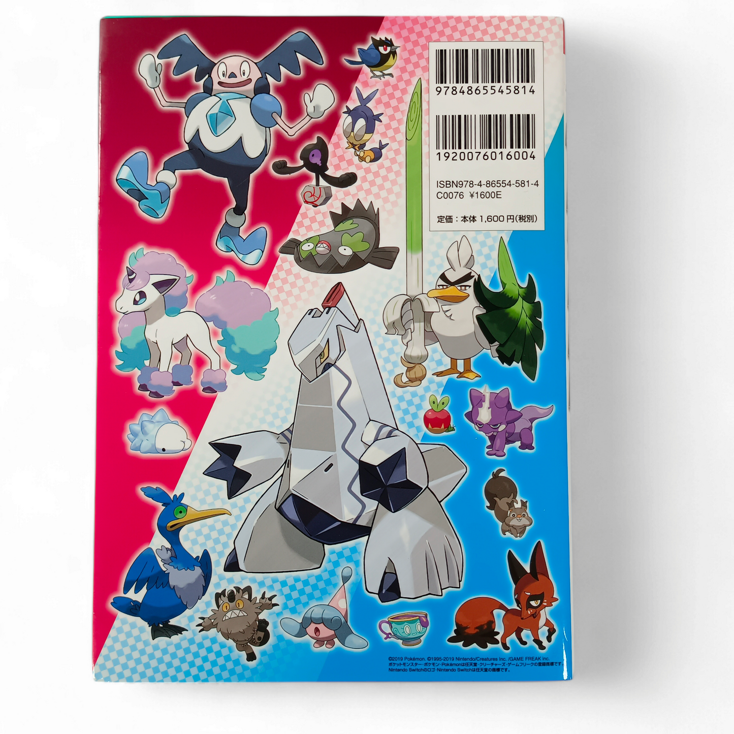 Guide Pokémon Épée & Bouclier