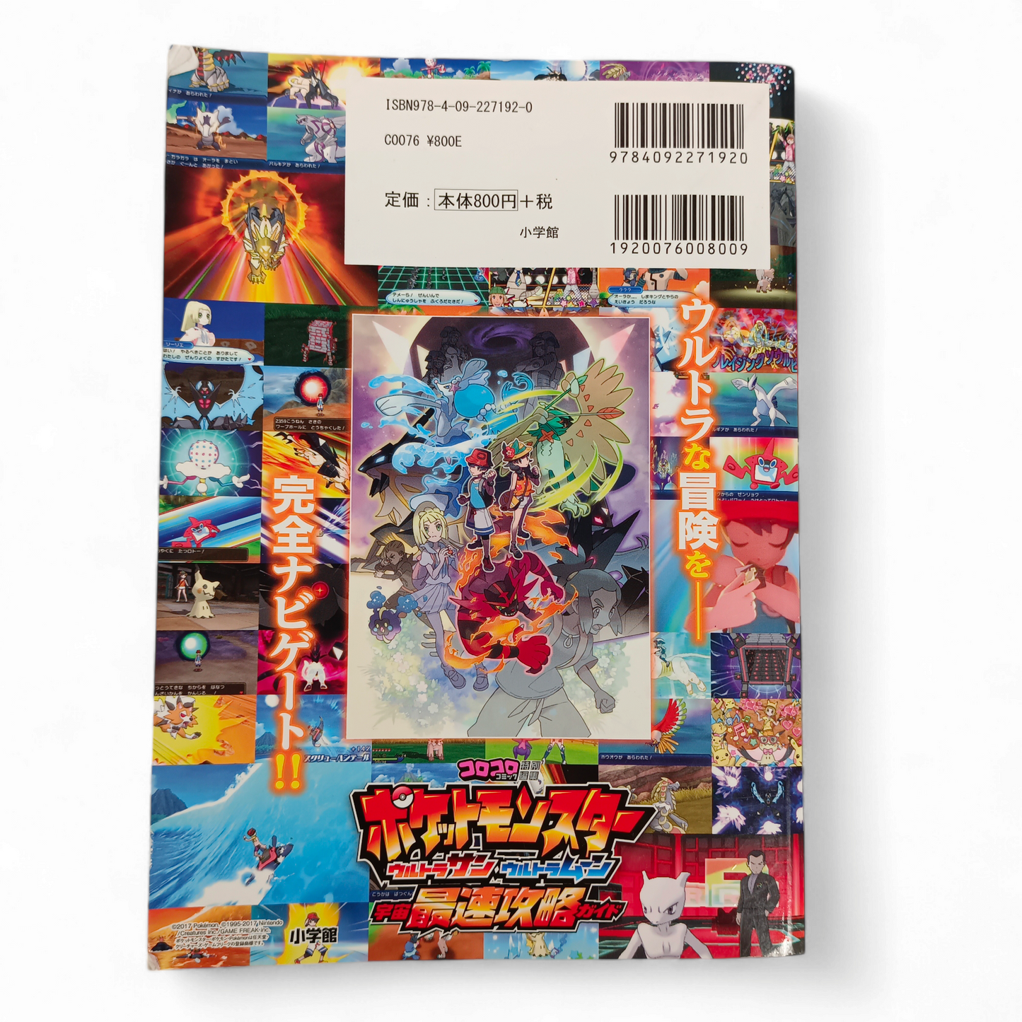 Guide Pokémon Ultra Soleil & Ultra Lune