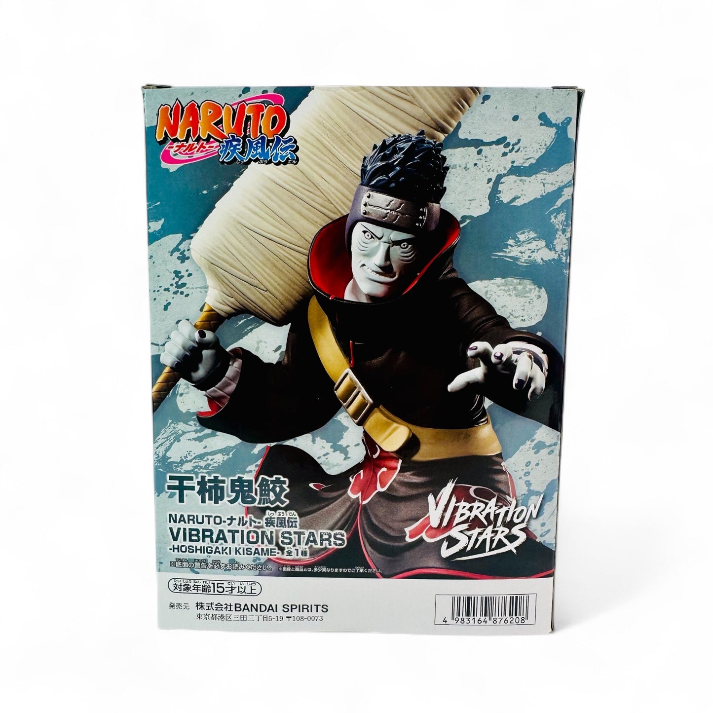 Hoshigaki Kisame (Naruto)