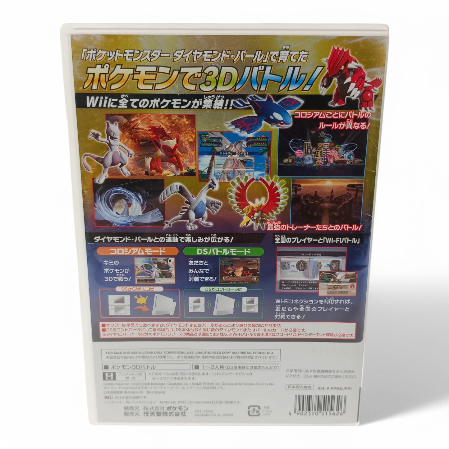Pokémon Battle Revolution