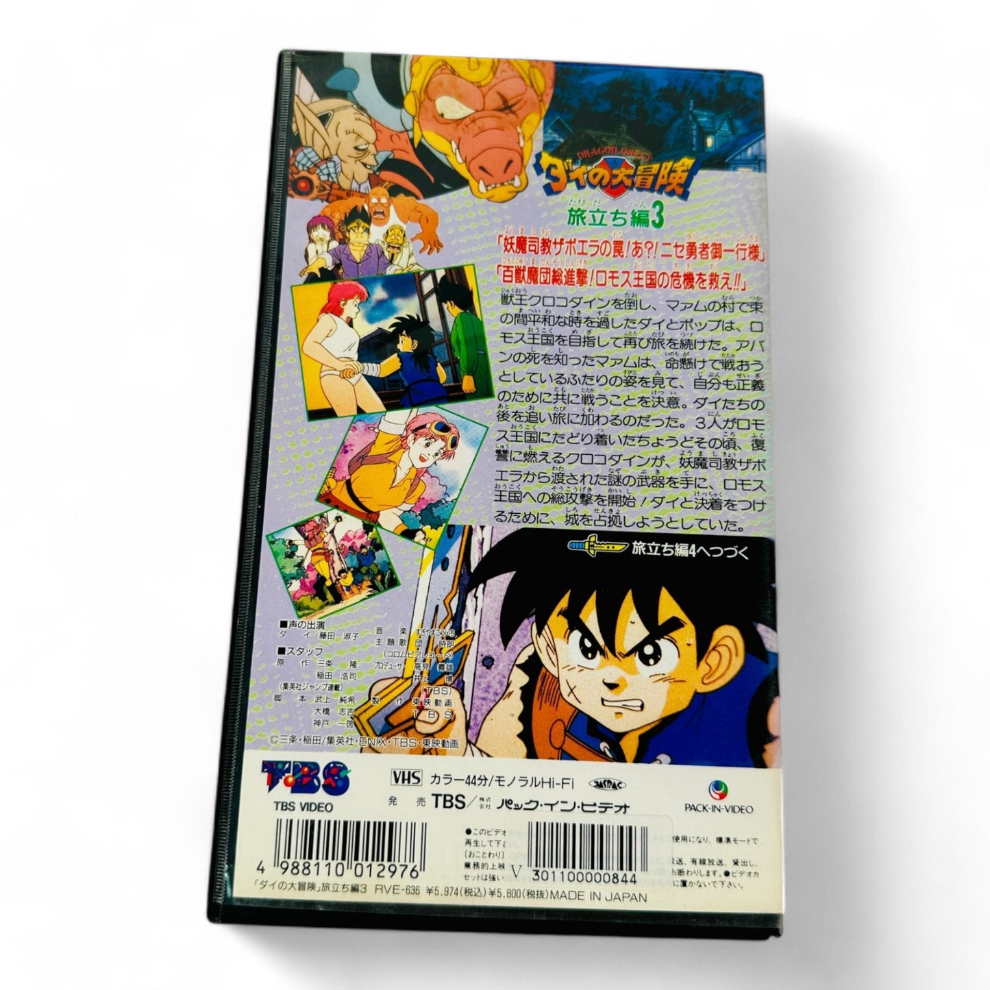FLY - Dragon Quest Dai no Daiboken : Tabidachi Hen 3