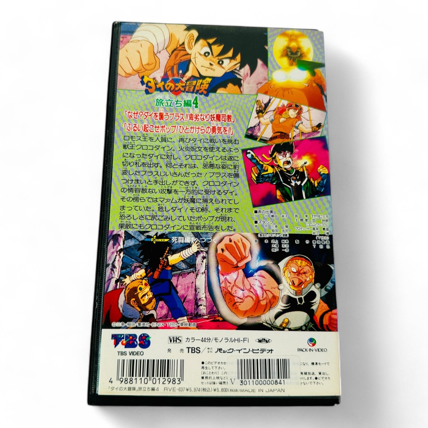 FLY - Dragon Quest Dai no Daiboken : Tabidachi Hen 4