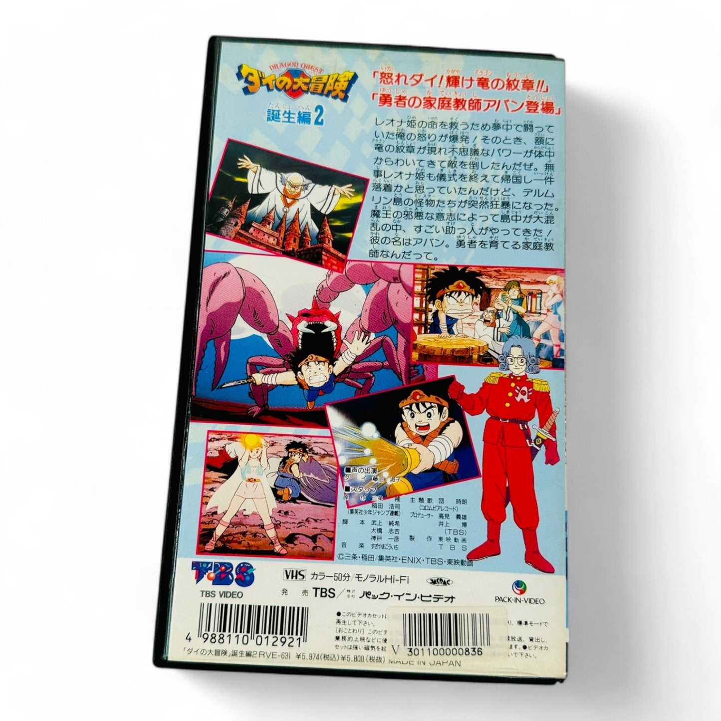 FLY - Dragon Quest Dai no Daiboken : Tanjō Hen 2