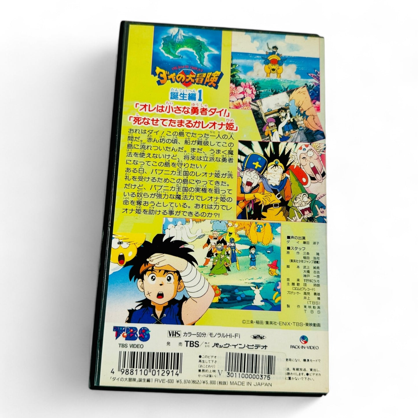 FLY - Dragon Quest Dai no Daiboken : Tanjō Hen 1