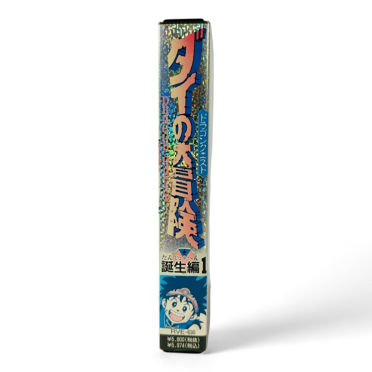FLY - Dragon Quest Dai no Daiboken : Tanjō Hen 1