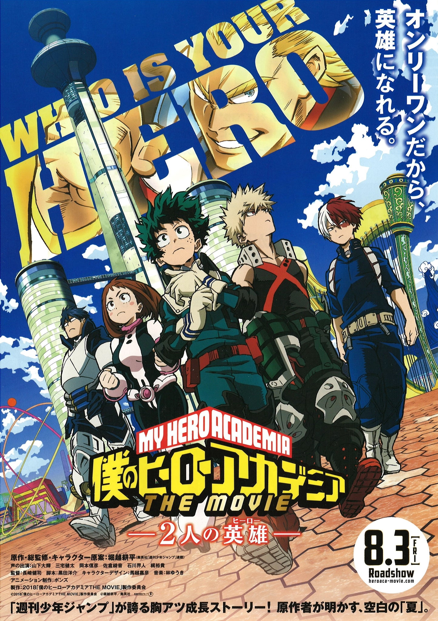My Hero Academia - The Movie - Two Heroes