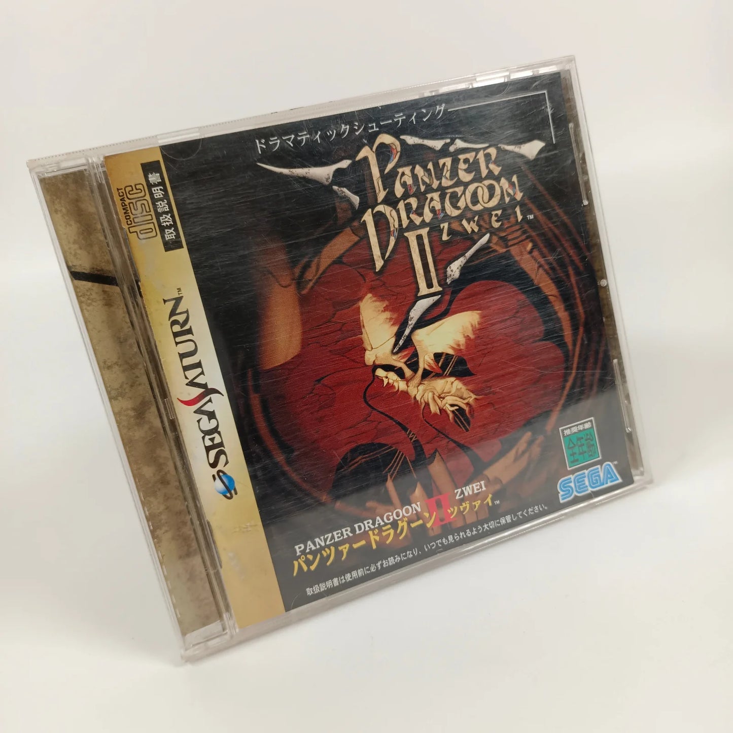 Panzer Dragoon Zwei